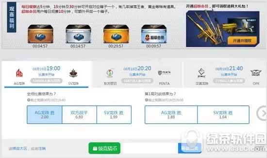 cfpl2017秋季赛直播视频地址 cfpl2017职业联赛秋季赛直播网址