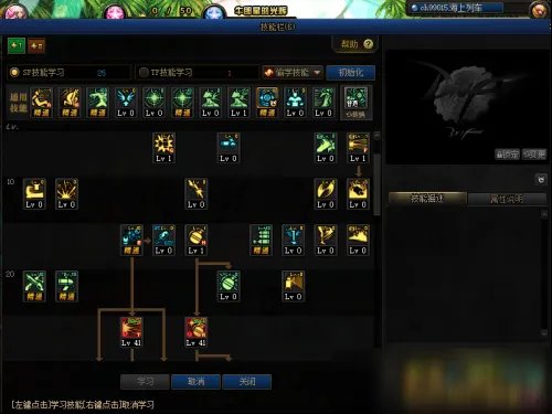 《DNF》弹药怎么加点 弹药加点推荐