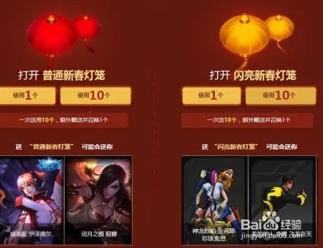 lol暴走萝莉的新春灯笼活动技巧