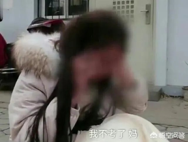 山东女生艺考面试不佳心态崩溃，坐地痛哭想放弃，这事你怎么看？