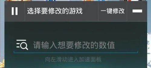 iphone天天酷跑刷金币图文详解