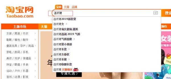 新手怎样上网买东西
