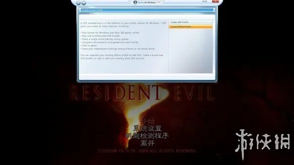 《生化危机5》游侠对战平台联机教程+中文绿色免安装硬盘版下载地址