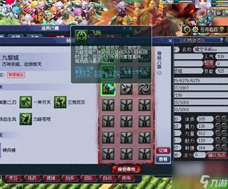 梦幻西游2新门派技能打法 梦幻新门派九黎城任务玩法