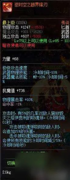 dnf刺客武器推荐-90版本刺客毕业武器推荐 必看