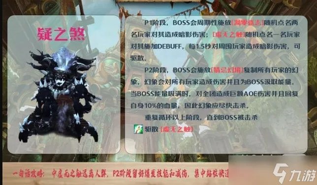 《魔兽世界》10.0青龙寺大秘境打法攻略