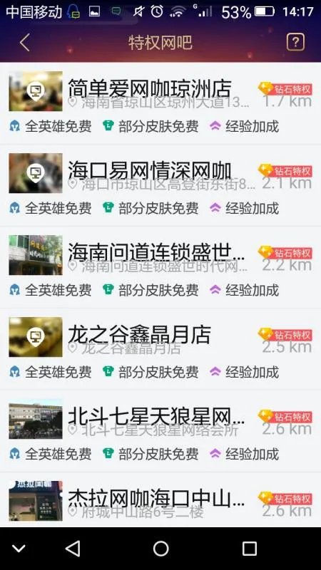 重庆主城区 那些地方有英雄联盟特权网吧 请详细一点 谢谢大家了