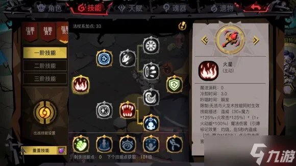 龙之谷冰灵pk加点推荐2023