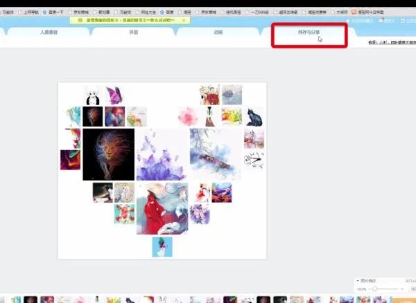 微信朋友圈心形拼图教程