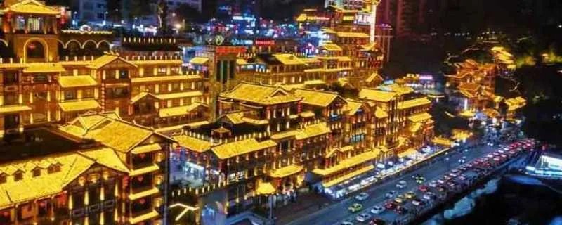 山城在哪个地方 山城是哪个城市