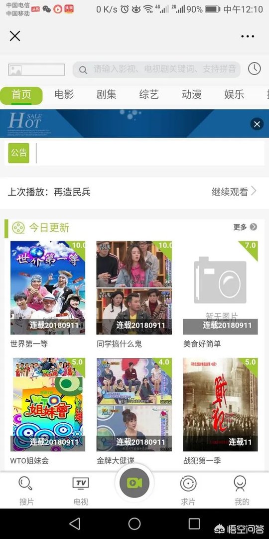 手机可以看的无广告视频网站