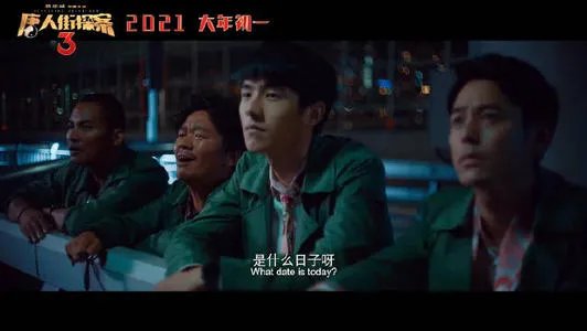 唐探3票房破45亿，为什么现在感觉不到一点儿动静呢？