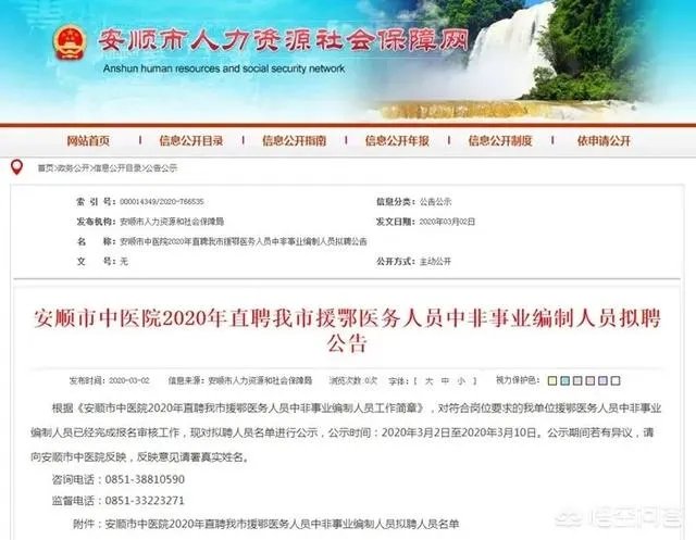 咸阳抗疫医护人员被辞退后通知回去上班又被移出工作群，到底要干什么？