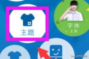 手机qq怎么设置主题皮肤？