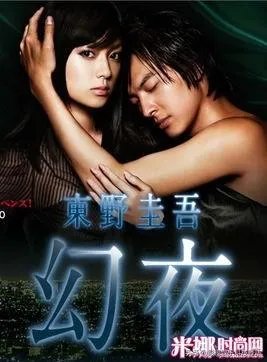 大家觉得日剧《幻夜》怎么样?