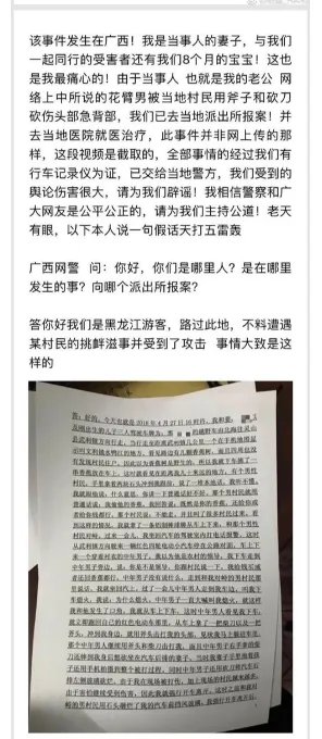 游客偷香蕉遭殴打事情发生在哪里？