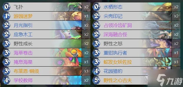 炉石传说任务德卡组2022 探寻沉没之城任务德怎么玩