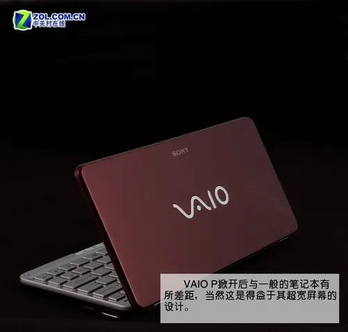 整机仅重590克 索尼VAIO P口袋本首测