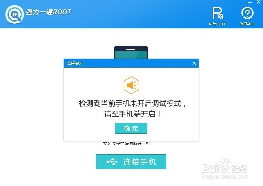 ZTEu880s怎么样一键root?