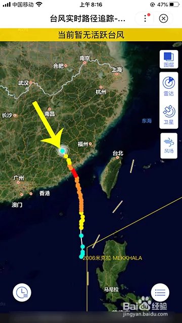 米克拉台风实时路径怎么查询