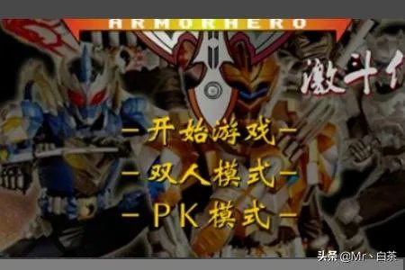 铠甲勇士激斗传其他铠甲怎么解锁?