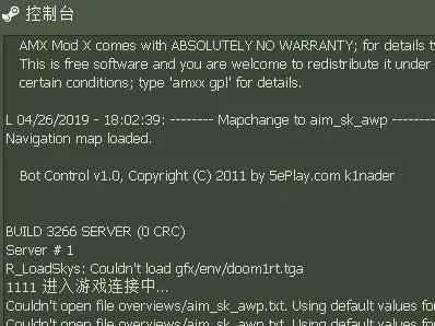 《cs1.6》控制台加电脑人方法介绍