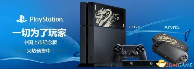 国行PS4锁区前景深度分析 无锁区政府就不让你玩?