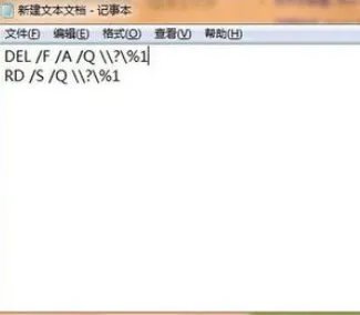 U盘里有东西删不掉怎么办?
