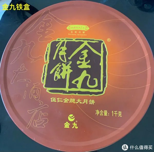 金九 金辉煌 金钩王 梅元居 五仁月饼 试吃