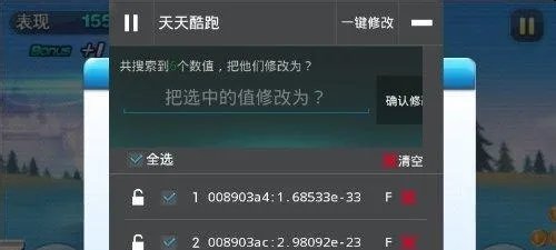 iphone天天酷跑刷金币图文详解