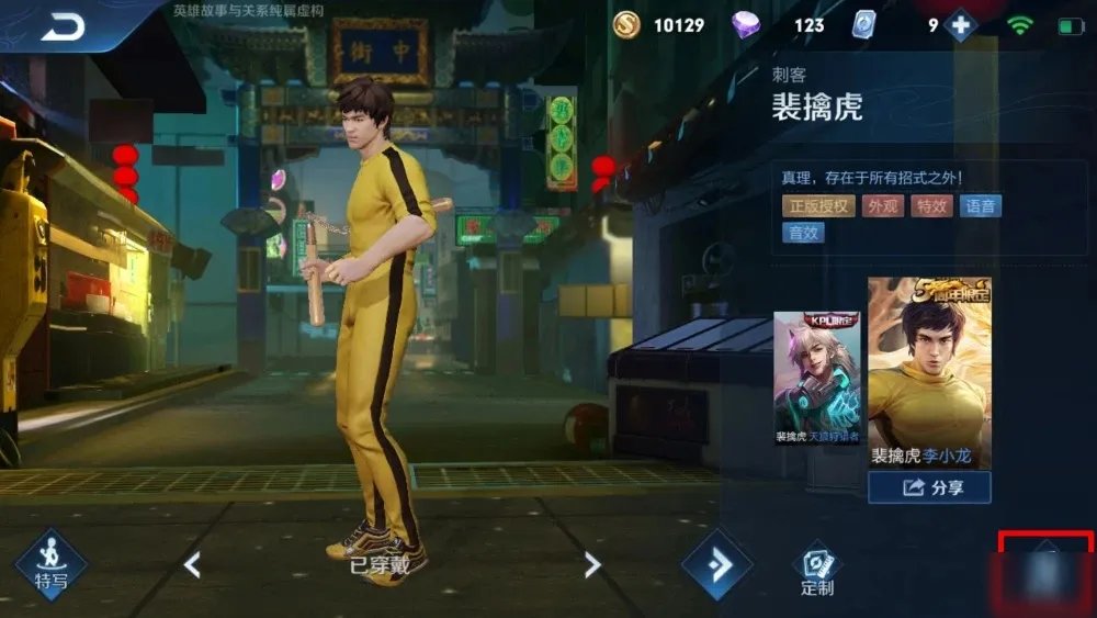 《王者荣耀》语音包怎么设置 英雄语音包设置攻略