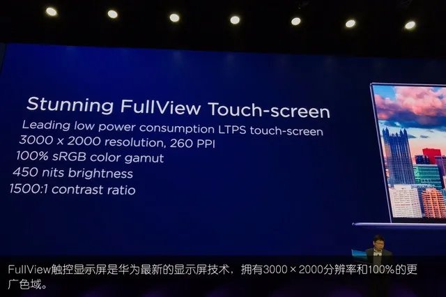 牛X的不只是手机 回看华为MWC新品发布会