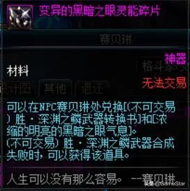 异界的记忆碎片（DNF新换装快速获取攻略）