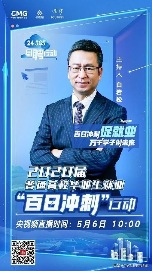 如何看待“百日冲刺”行动中，招聘40万毕业生当老师？