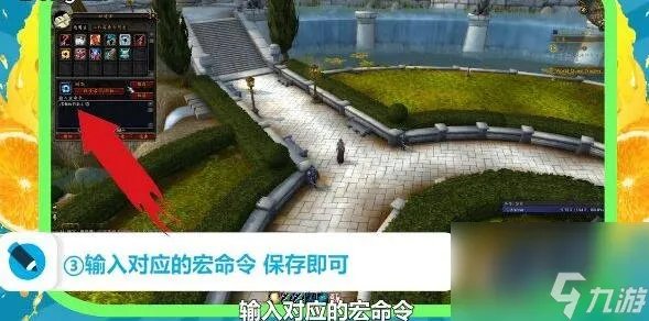 《魔兽世界》宏命令怎么设置 常用的宏命令都有什么