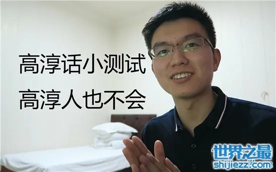 江苏最难懂的十大方言，看完感觉不会说中国话 