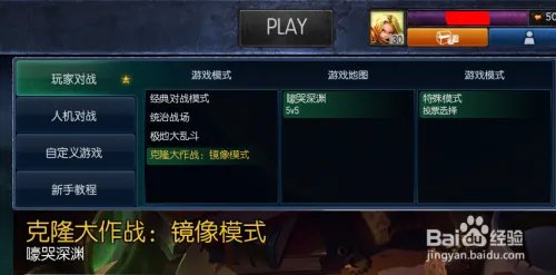 LOL 英雄联盟 战斗福利是什么(克隆大作战)