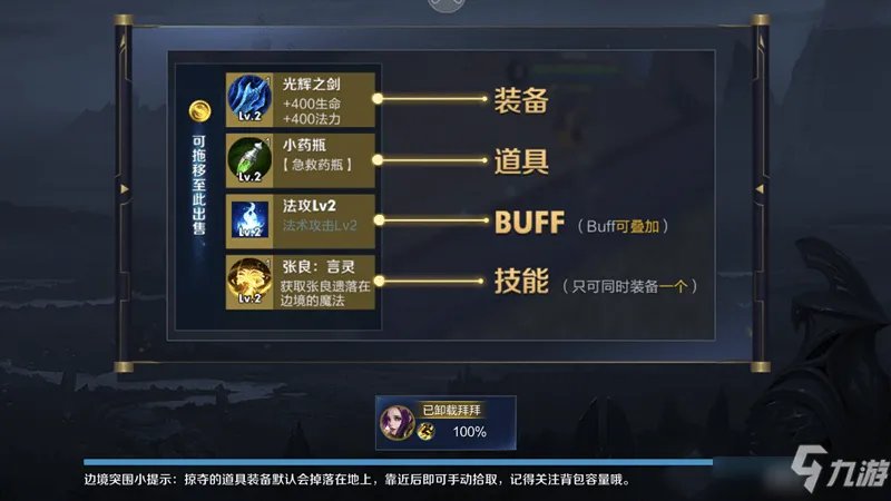 王者荣耀边境突围没有了怎么回事？2021边境突围没有了处理方法