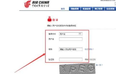 中国国航航空官方网站选座