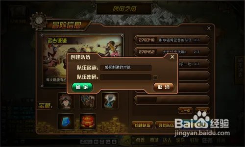 TNT远古遗迹怎样获胜