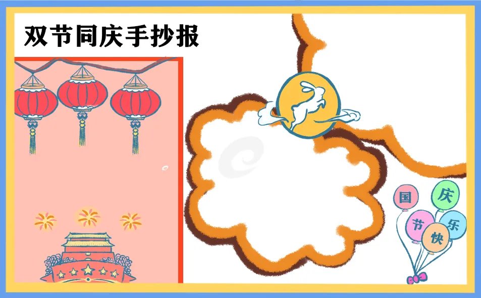 2020年国庆中秋双节同庆图片简单又漂亮