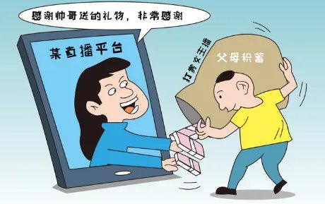 网络直播打赏行为规范将出台,包括哪些条例?