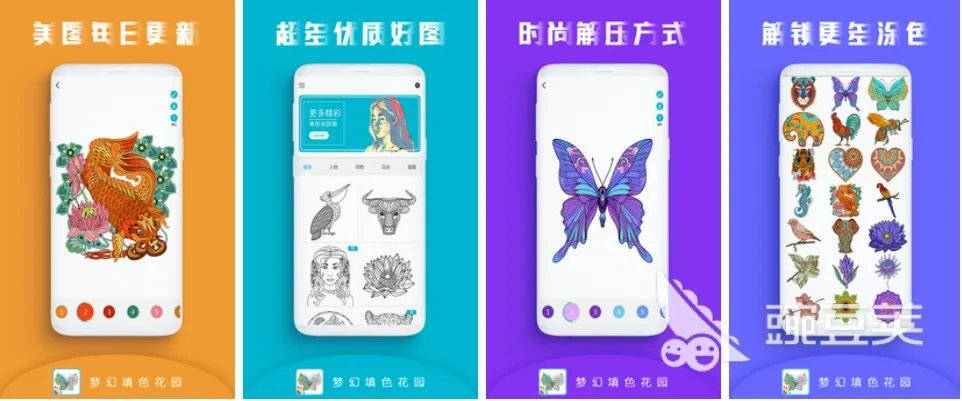 填色类手机游戏推荐下载大全 2022好玩的填色游戏有什么