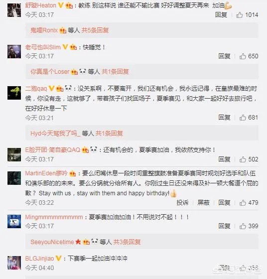 RNG主教练孙大永深夜发文致歉，“仅六个字，令所有粉丝都慌了”，他会离开吗？