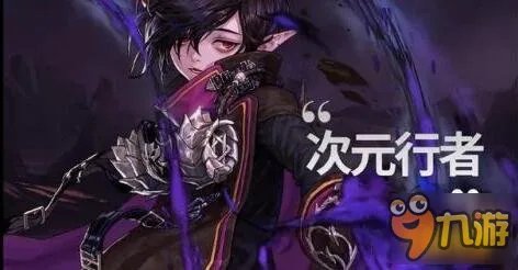 DNF男法师新职业介绍 逐风者、血法师、次元行者哪个厉害