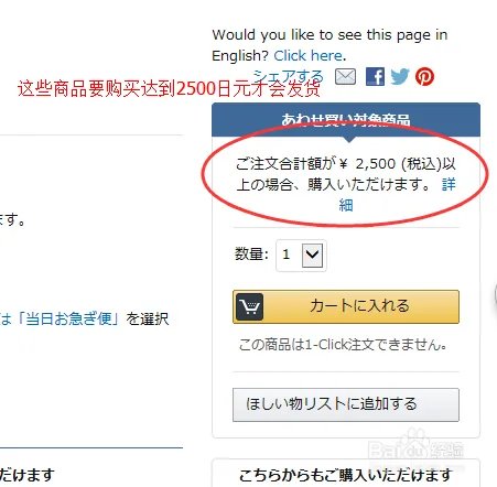 日本亚马逊海淘攻略,全面技巧