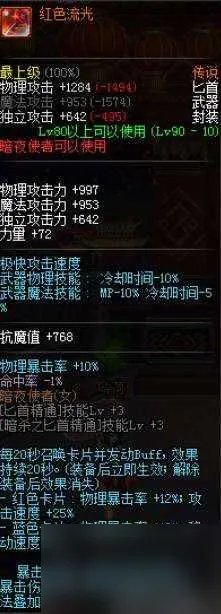 dnf刺客武器推荐-90版本刺客毕业武器推荐 必看