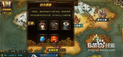 TNT远古遗迹怎样获胜