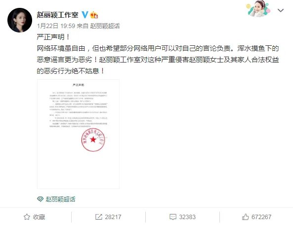 冯绍峰多次出轨女网红，赵丽颖深夜发文离婚，这是怎么回事？