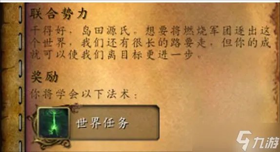 《魔兽世界》60级主线任务在哪接 60级魔兽世界正式服怎么开世界任务